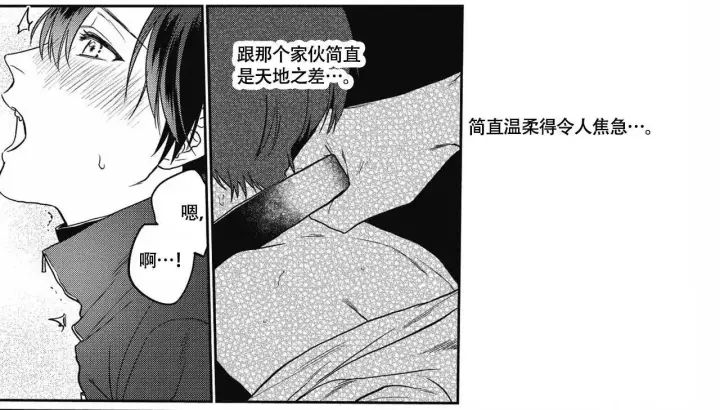 《亲吻项圈》漫画最新章节第9话免费下拉式在线观看章节第【4】张图片