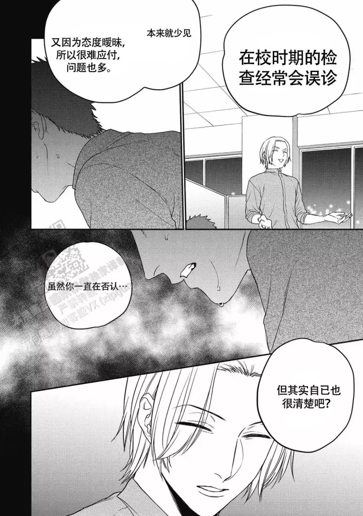 《亲吻项圈》漫画最新章节第13话免费下拉式在线观看章节第【4】张图片