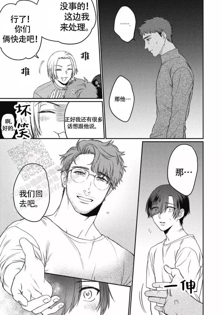 《亲吻项圈》漫画最新章节第14话免费下拉式在线观看章节第【16】张图片