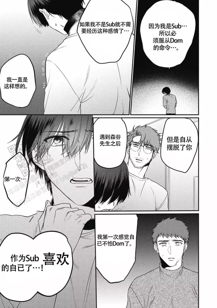 《亲吻项圈》漫画最新章节第14话免费下拉式在线观看章节第【12】张图片