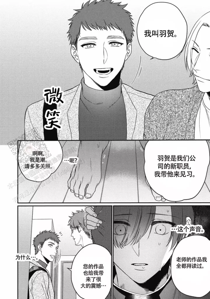 《亲吻项圈》漫画最新章节第10话免费下拉式在线观看章节第【2】张图片