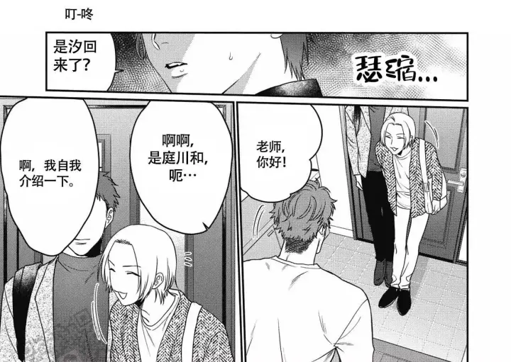 《亲吻项圈》漫画最新章节第10话免费下拉式在线观看章节第【1】张图片