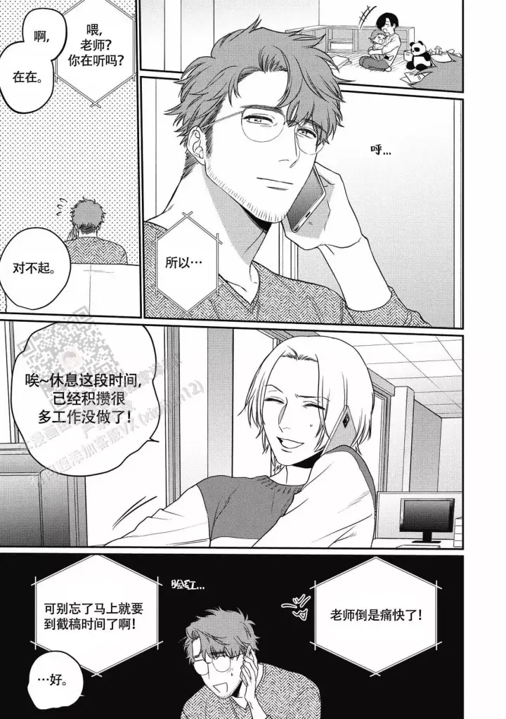 《亲吻项圈》漫画最新章节第16话免费下拉式在线观看章节第【2】张图片