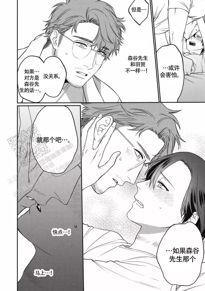 《亲吻项圈》漫画最新章节第15话免费下拉式在线观看章节第【4】张图片