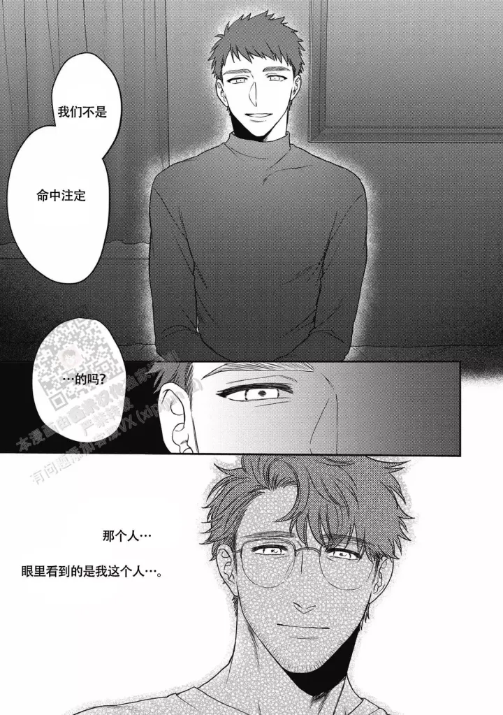 《亲吻项圈》漫画最新章节第10话免费下拉式在线观看章节第【11】张图片