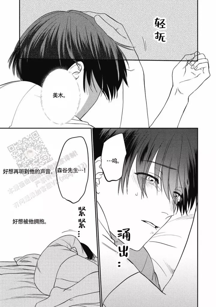 《亲吻项圈》漫画最新章节第11话免费下拉式在线观看章节第【13】张图片