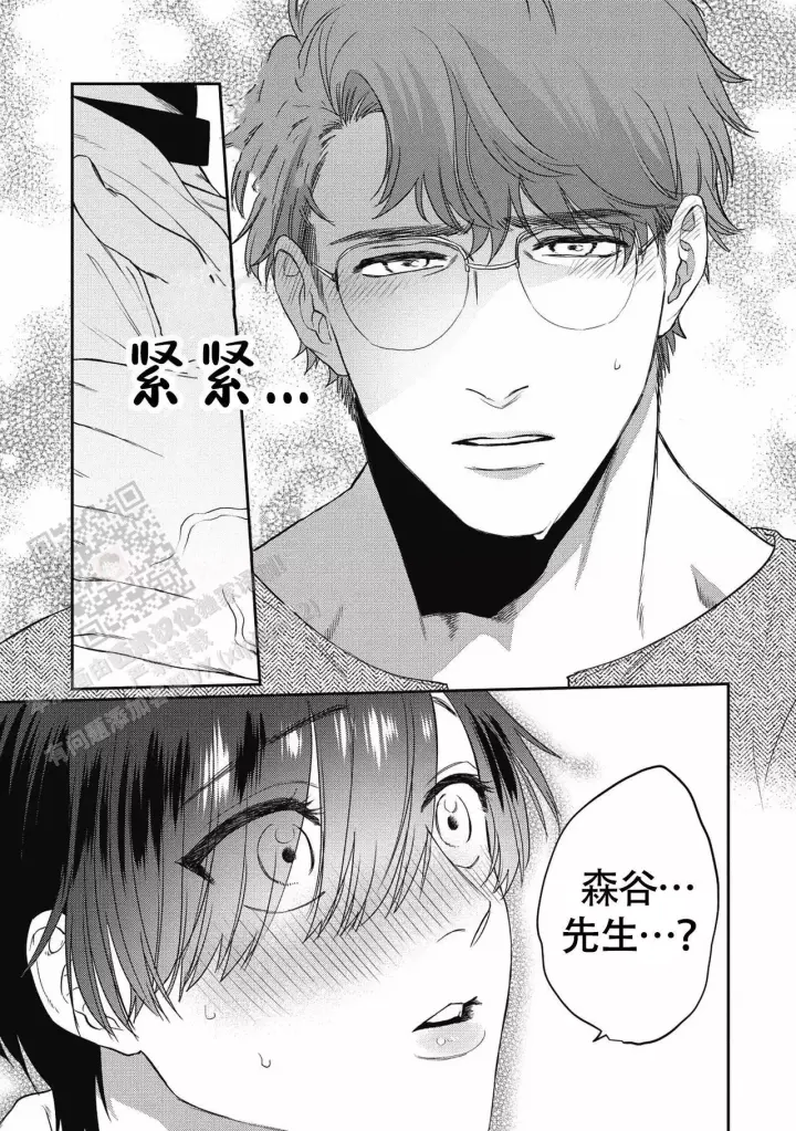 《亲吻项圈》漫画最新章节第5话免费下拉式在线观看章节第【3】张图片