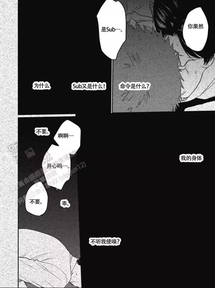 《亲吻项圈》漫画最新章节第13话免费下拉式在线观看章节第【2】张图片