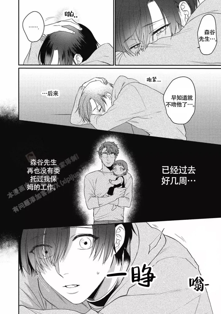 《亲吻项圈》漫画最新章节第7话免费下拉式在线观看章节第【2】张图片