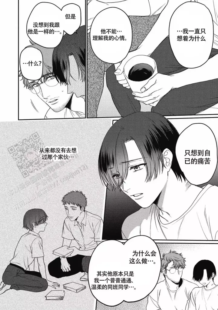 《亲吻项圈》漫画最新章节第14话免费下拉式在线观看章节第【19】张图片