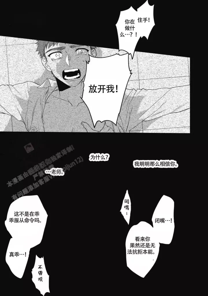 《亲吻项圈》漫画最新章节第13话免费下拉式在线观看章节第【1】张图片