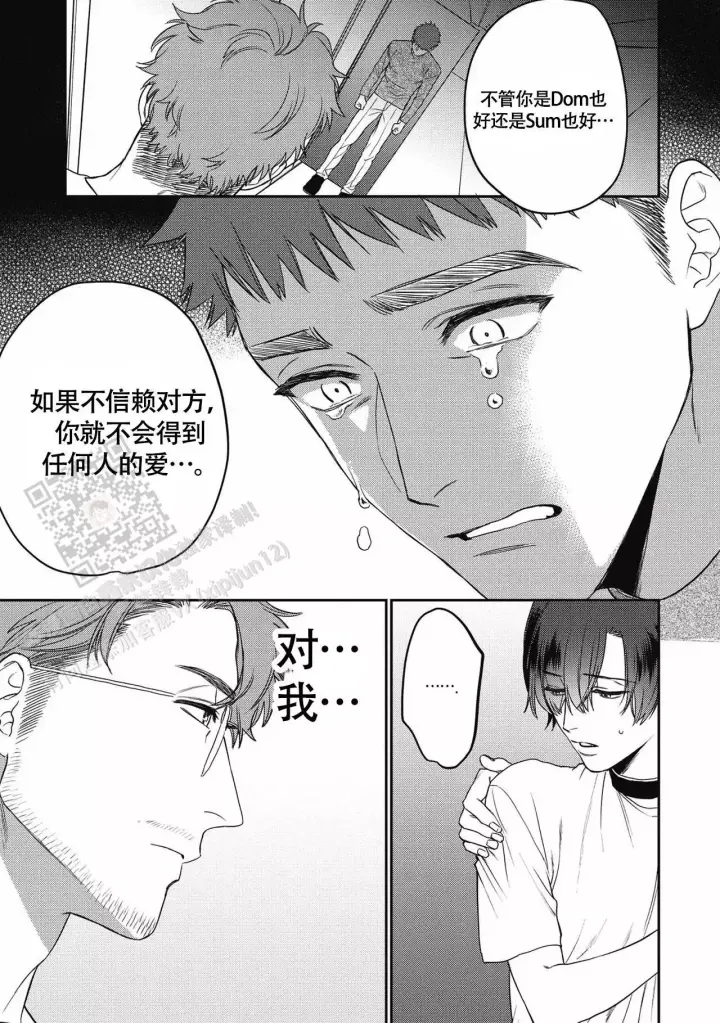 《亲吻项圈》漫画最新章节第14话免费下拉式在线观看章节第【10】张图片