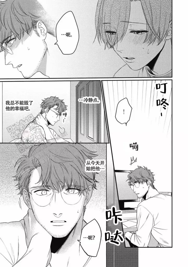 《亲吻项圈》漫画最新章节第7话免费下拉式在线观看章节第【13】张图片