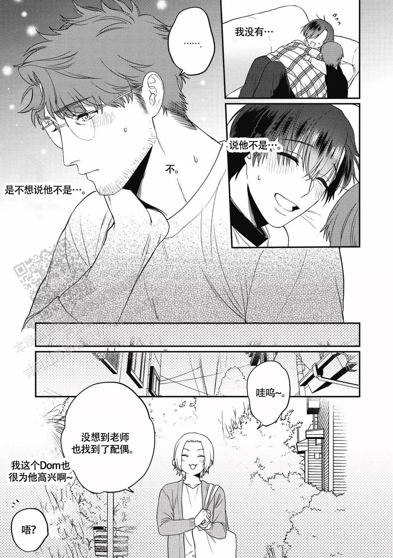 《亲吻项圈》漫画最新章节第6话免费下拉式在线观看章节第【10】张图片