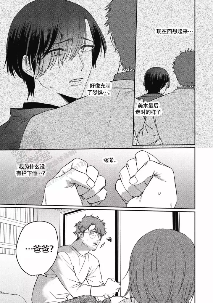 《亲吻项圈》漫画最新章节第11话免费下拉式在线观看章节第【5】张图片