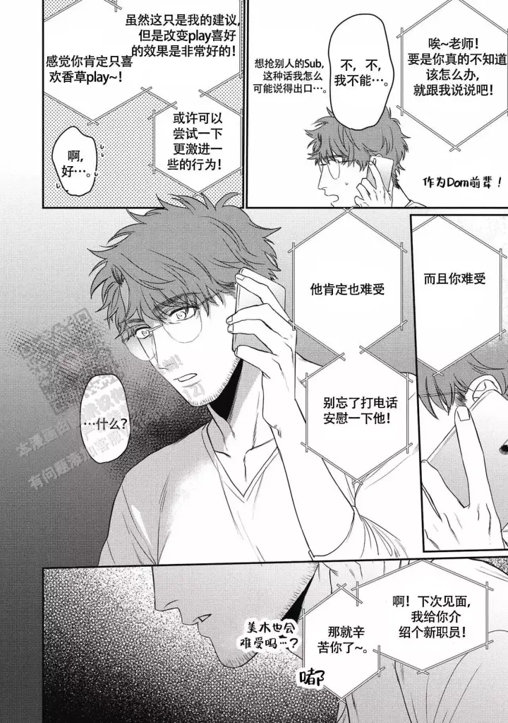 《亲吻项圈》漫画最新章节第7话免费下拉式在线观看章节第【10】张图片