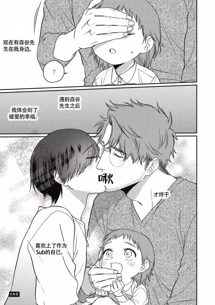 《亲吻项圈》漫画最新章节第16话免费下拉式在线观看章节第【10】张图片