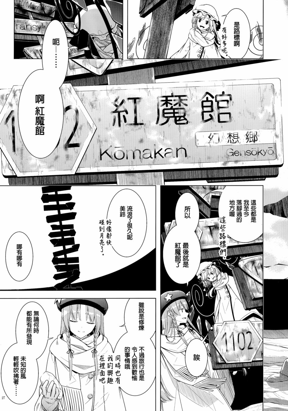 《在静谧的沙漠之中》漫画最新章节第1话免费下拉式在线观看章节第【24】张图片