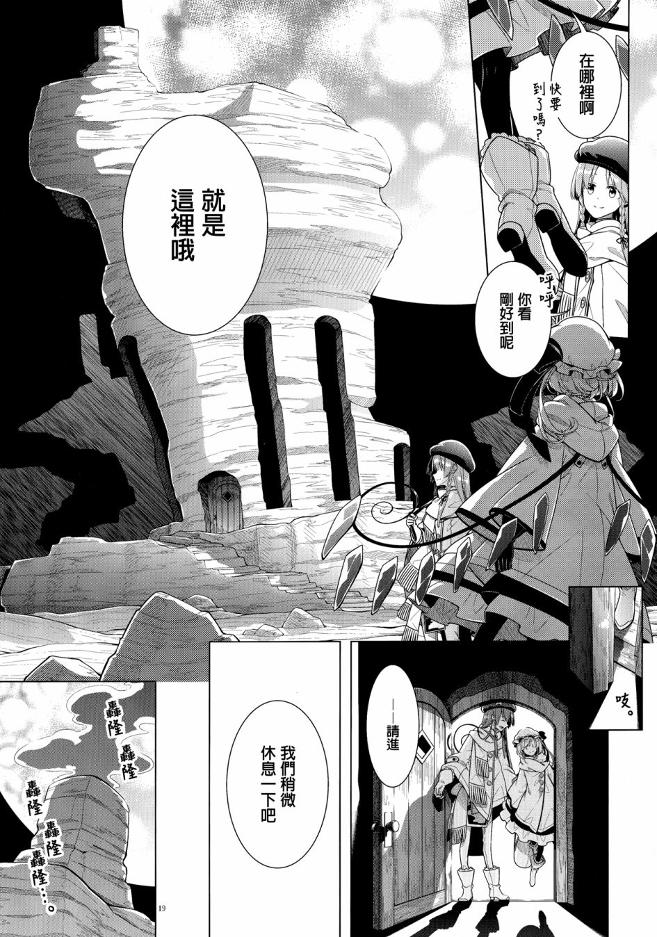 《在静谧的沙漠之中》漫画最新章节第1话免费下拉式在线观看章节第【16】张图片