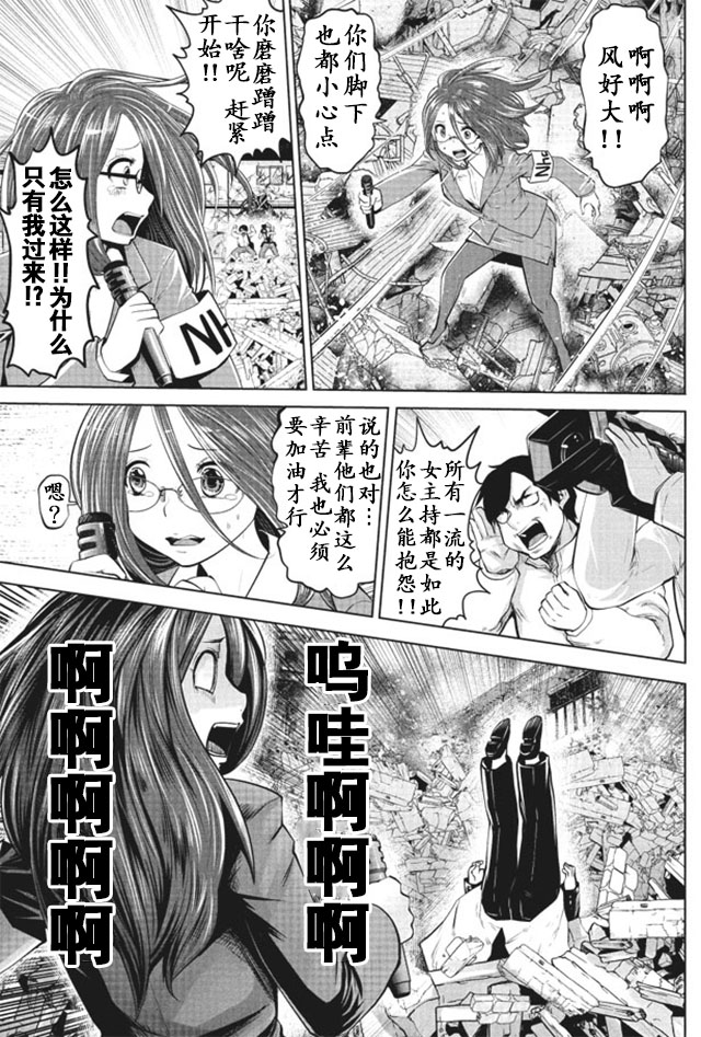 《魔法少女挑错了啊！》漫画最新章节第14话免费下拉式在线观看章节第【7】张图片