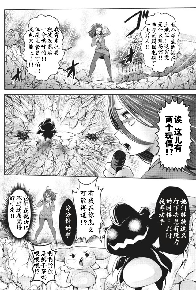 《魔法少女挑错了啊！》漫画最新章节第14话免费下拉式在线观看章节第【8】张图片