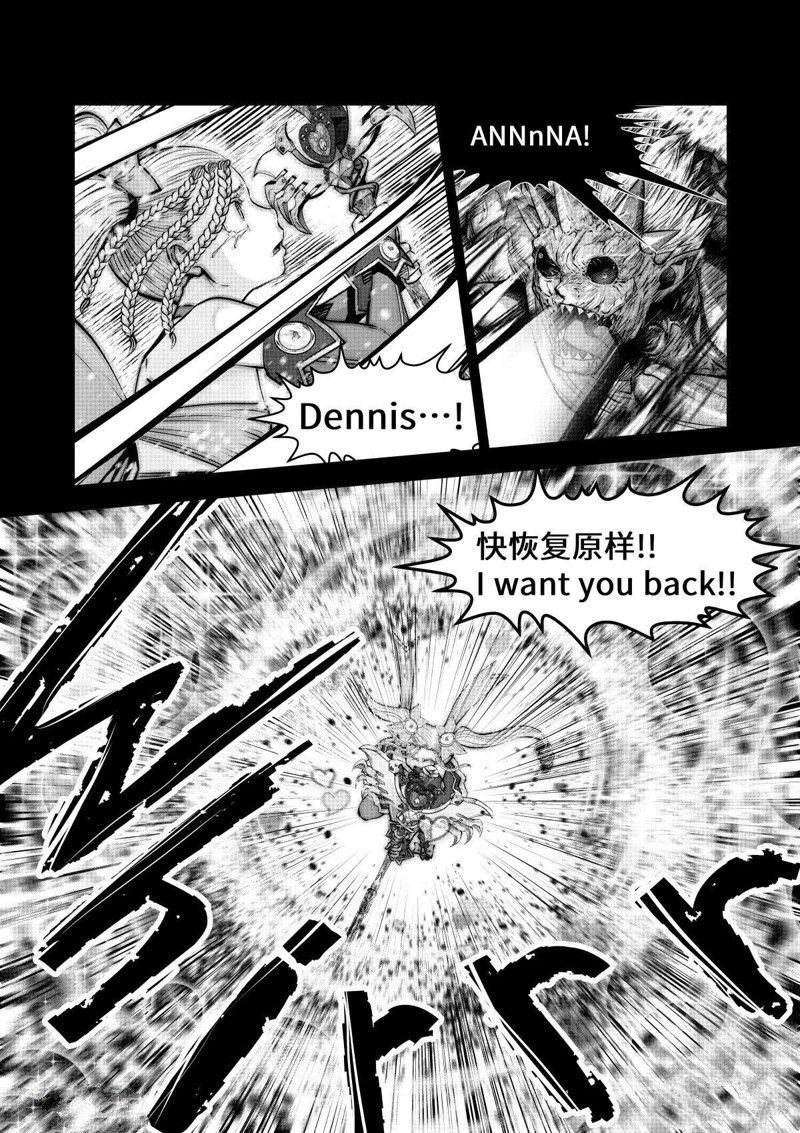 《魔法少女挑错了啊！》漫画最新章节第71话 试看版免费下拉式在线观看章节第【15】张图片