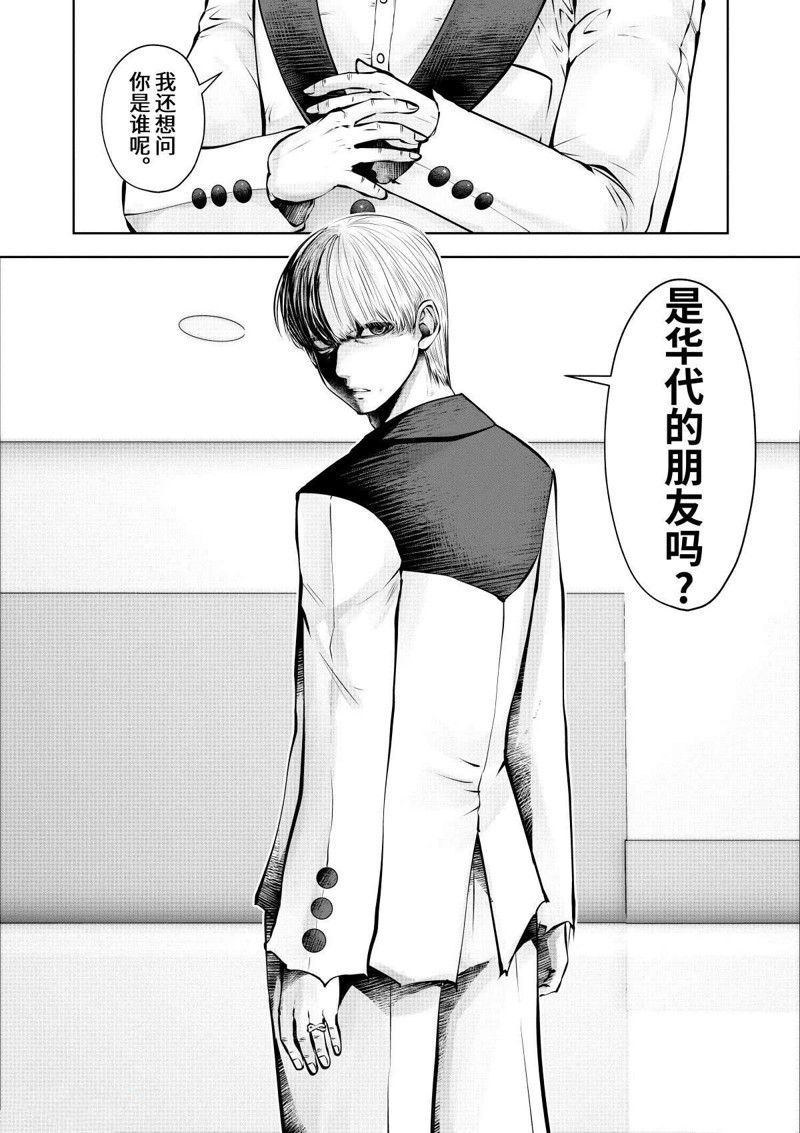 《魔法少女挑错了啊！》漫画最新章节第71话 试看版免费下拉式在线观看章节第【43】张图片