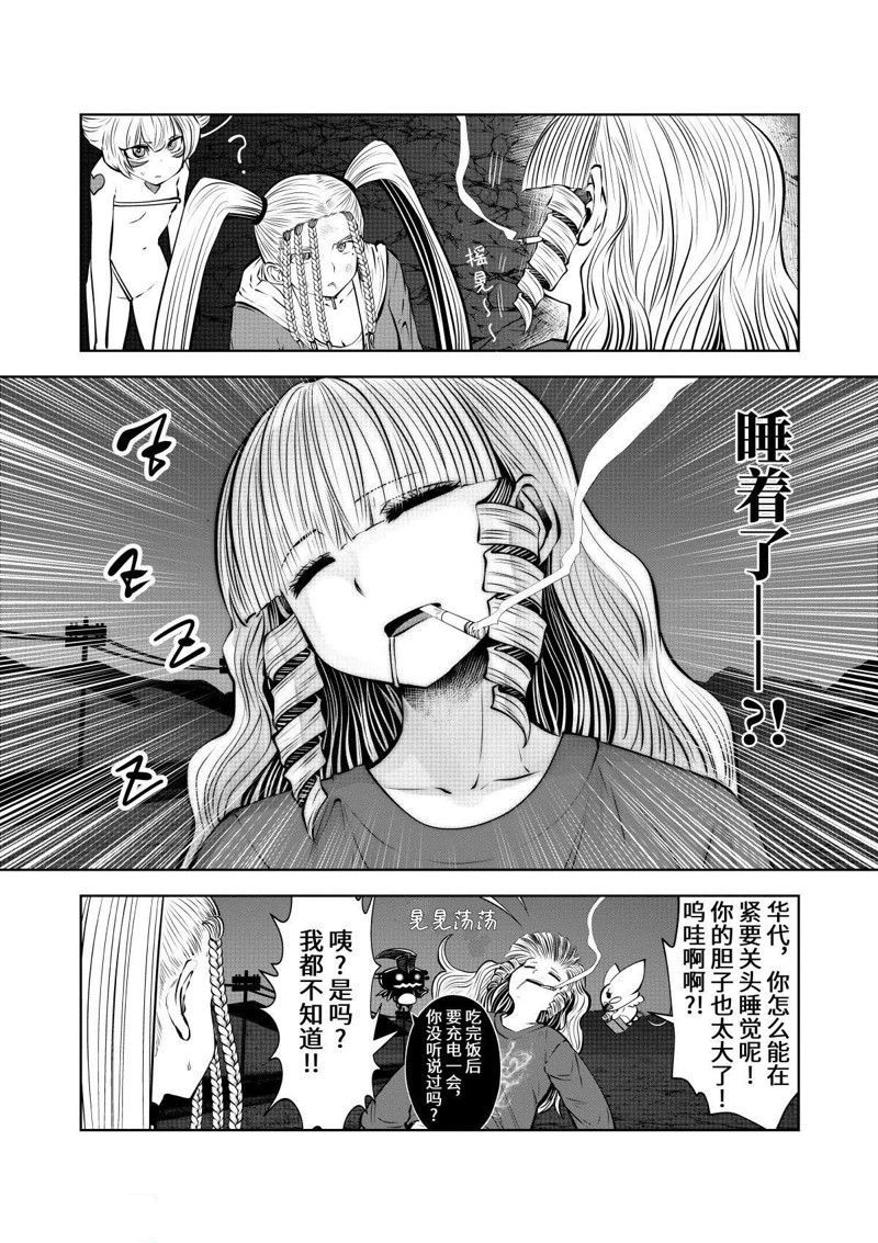 《魔法少女挑错了啊！》漫画最新章节第71话 试看版免费下拉式在线观看章节第【33】张图片