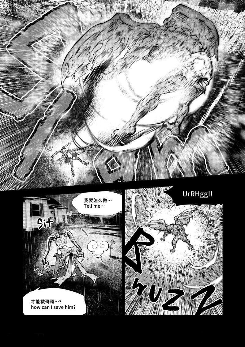 《魔法少女挑错了啊！》漫画最新章节第71话 试看版免费下拉式在线观看章节第【10】张图片