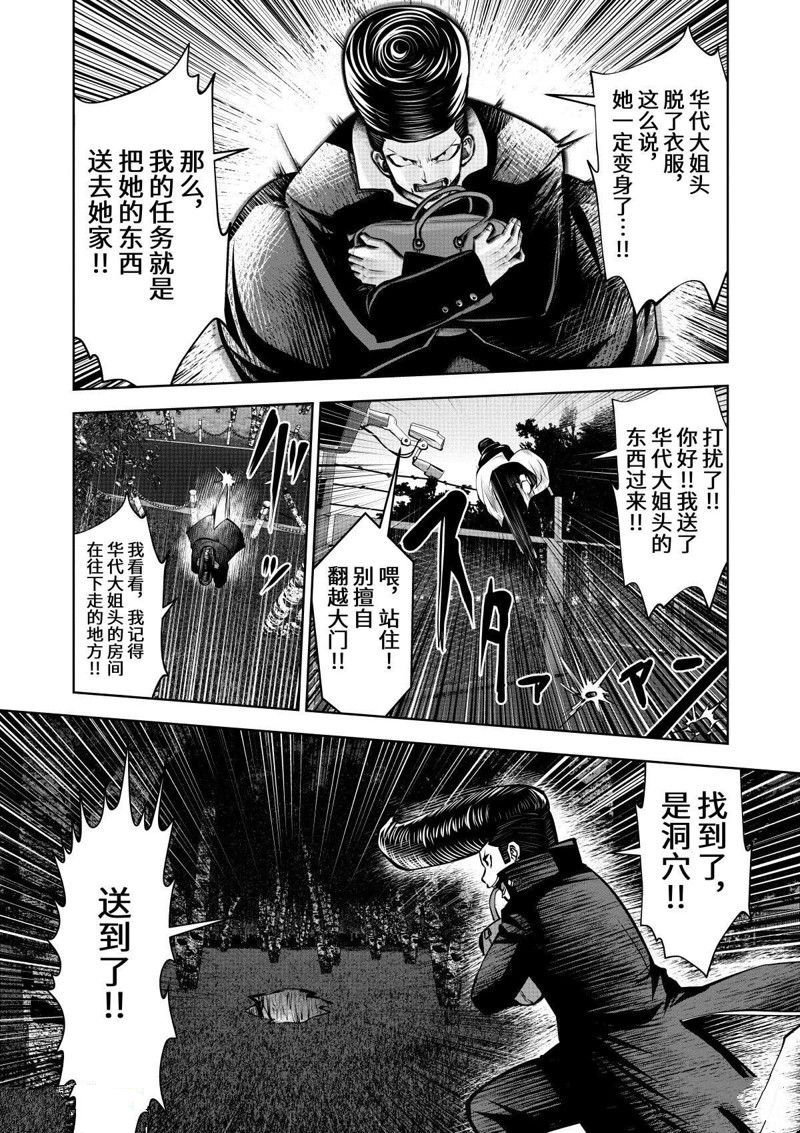 《魔法少女挑错了啊！》漫画最新章节第71话 试看版免费下拉式在线观看章节第【41】张图片