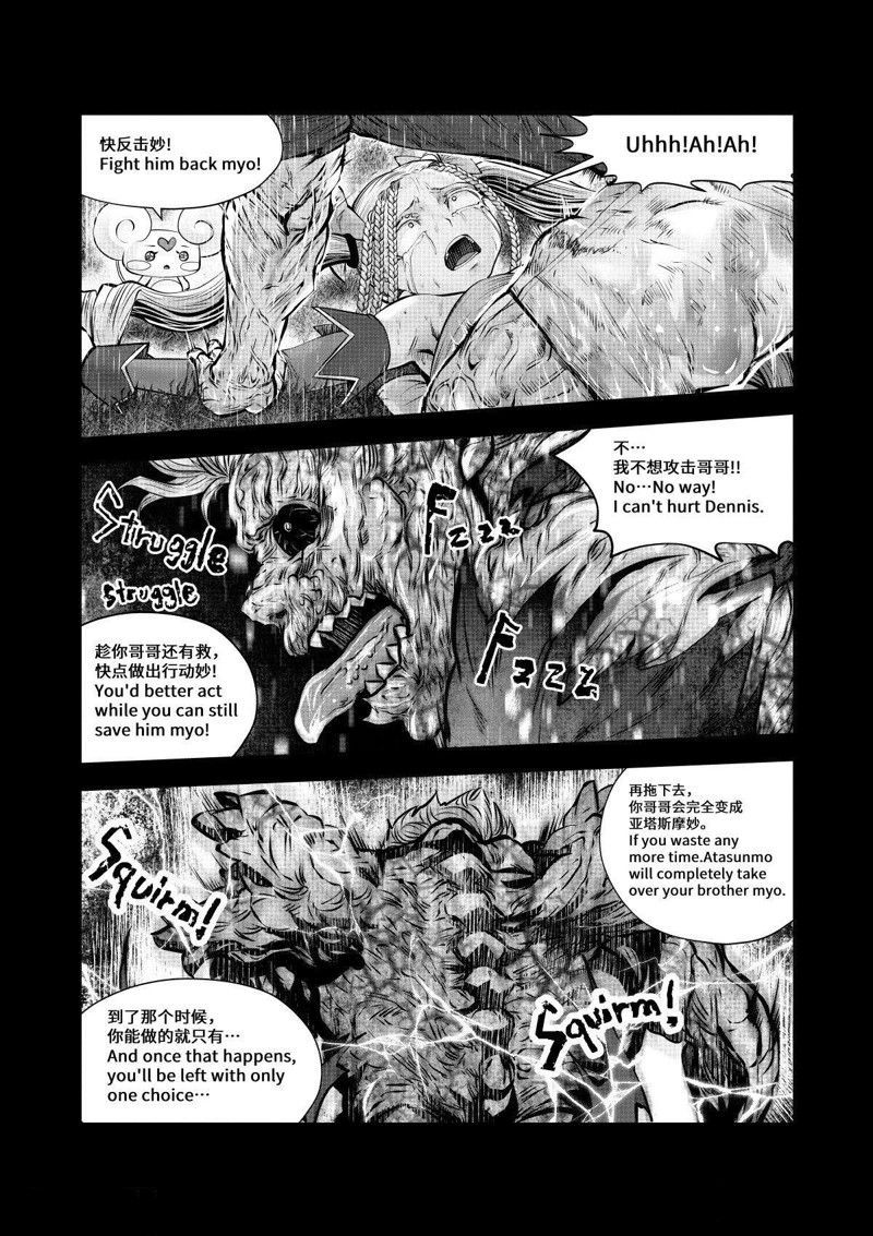 《魔法少女挑错了啊！》漫画最新章节第71话 试看版免费下拉式在线观看章节第【5】张图片