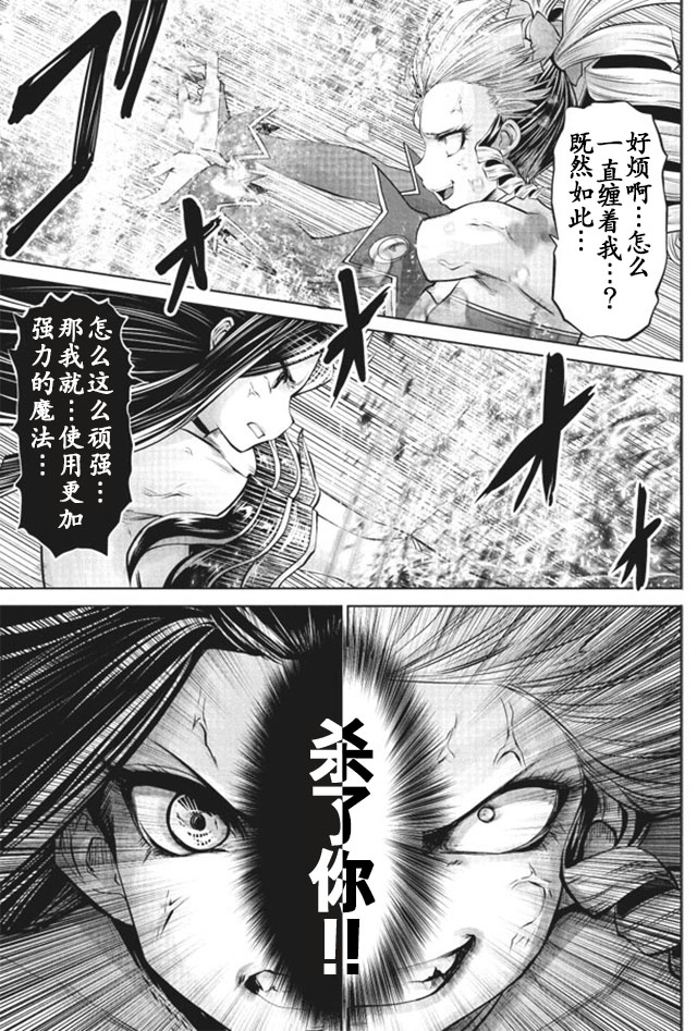 《魔法少女挑错了啊！》漫画最新章节第14话免费下拉式在线观看章节第【11】张图片