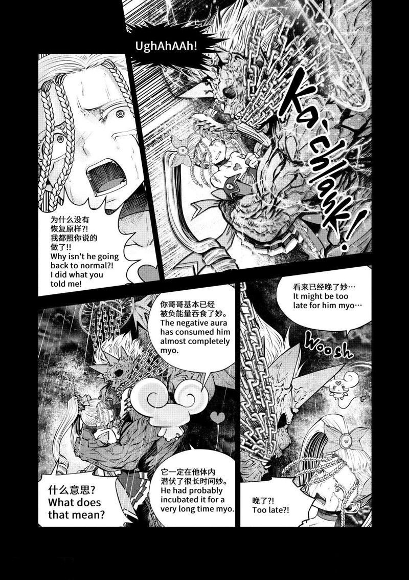 《魔法少女挑错了啊！》漫画最新章节第71话 试看版免费下拉式在线观看章节第【19】张图片