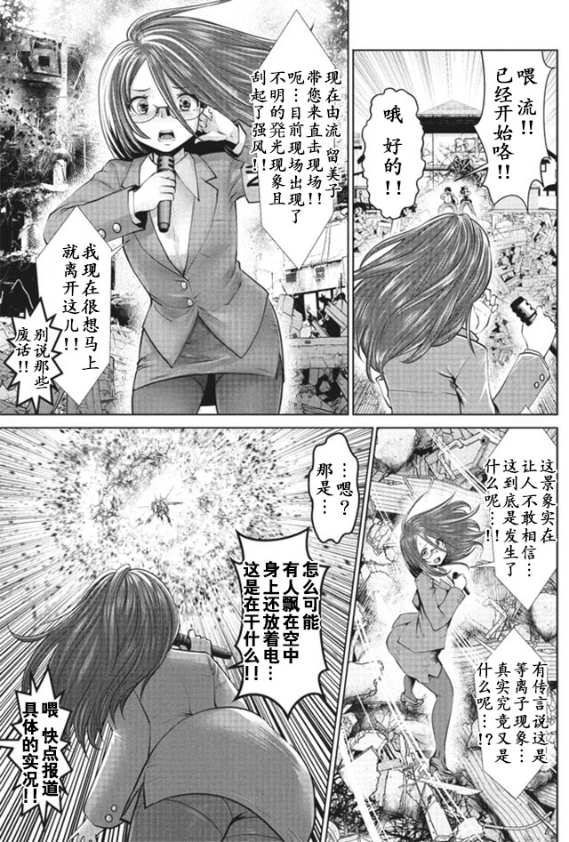 《魔法少女挑错了啊！》漫画最新章节第14话免费下拉式在线观看章节第【9】张图片