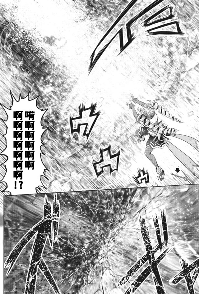 《魔法少女挑错了啊！》漫画最新章节第14话免费下拉式在线观看章节第【2】张图片