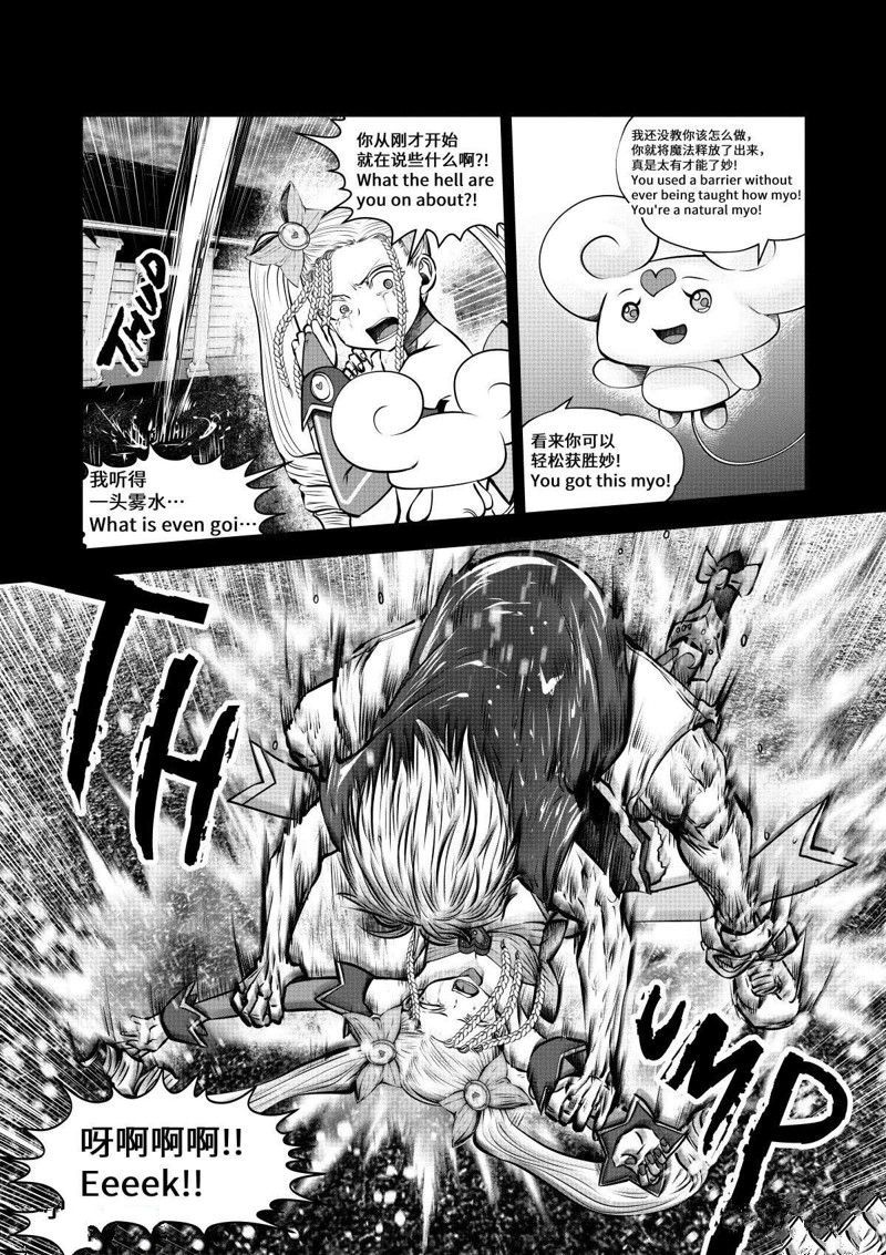 《魔法少女挑错了啊！》漫画最新章节第71话 试看版免费下拉式在线观看章节第【4】张图片