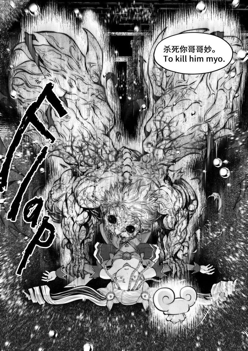 《魔法少女挑错了啊！》漫画最新章节第71话 试看版免费下拉式在线观看章节第【6】张图片