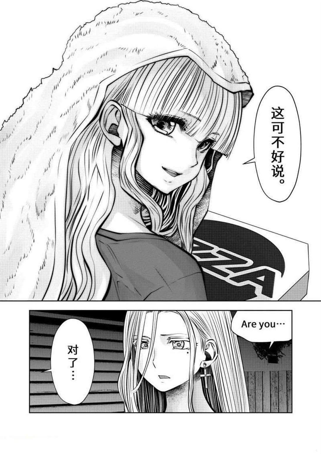 《魔法少女挑错了啊！》漫画最新章节第61话 试看版免费下拉式在线观看章节第【23】张图片