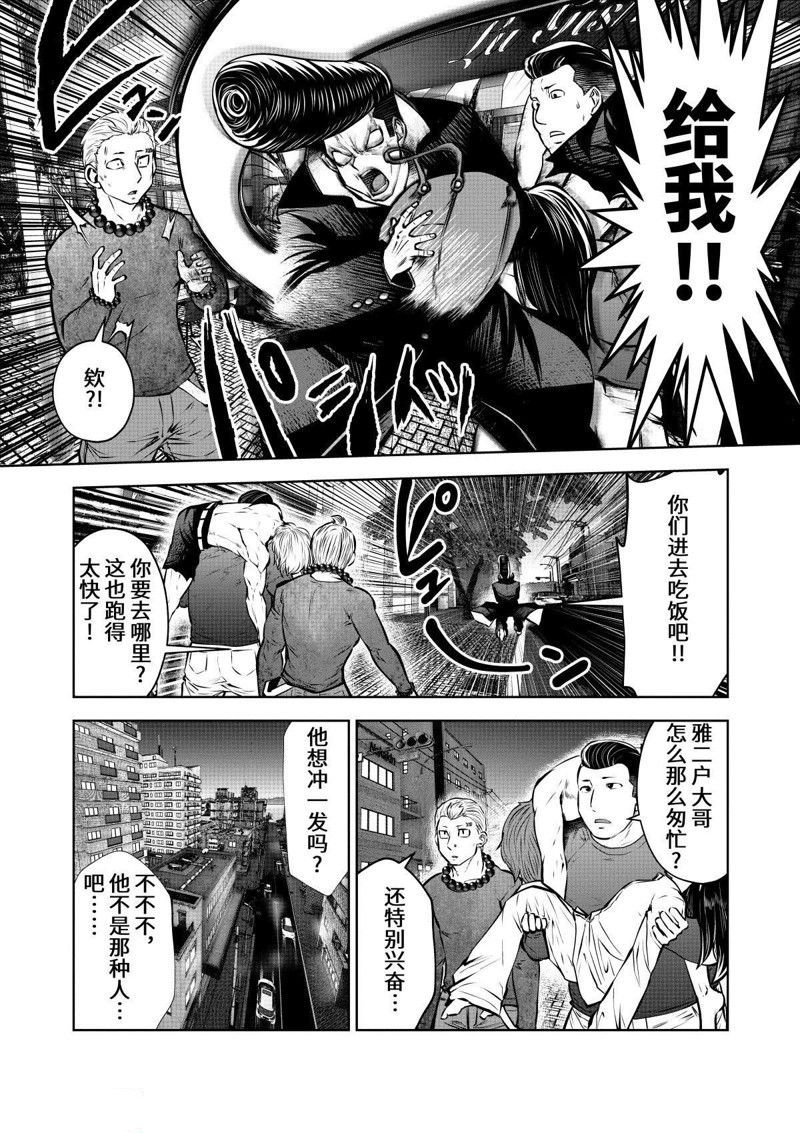 《魔法少女挑错了啊！》漫画最新章节第71话 试看版免费下拉式在线观看章节第【40】张图片