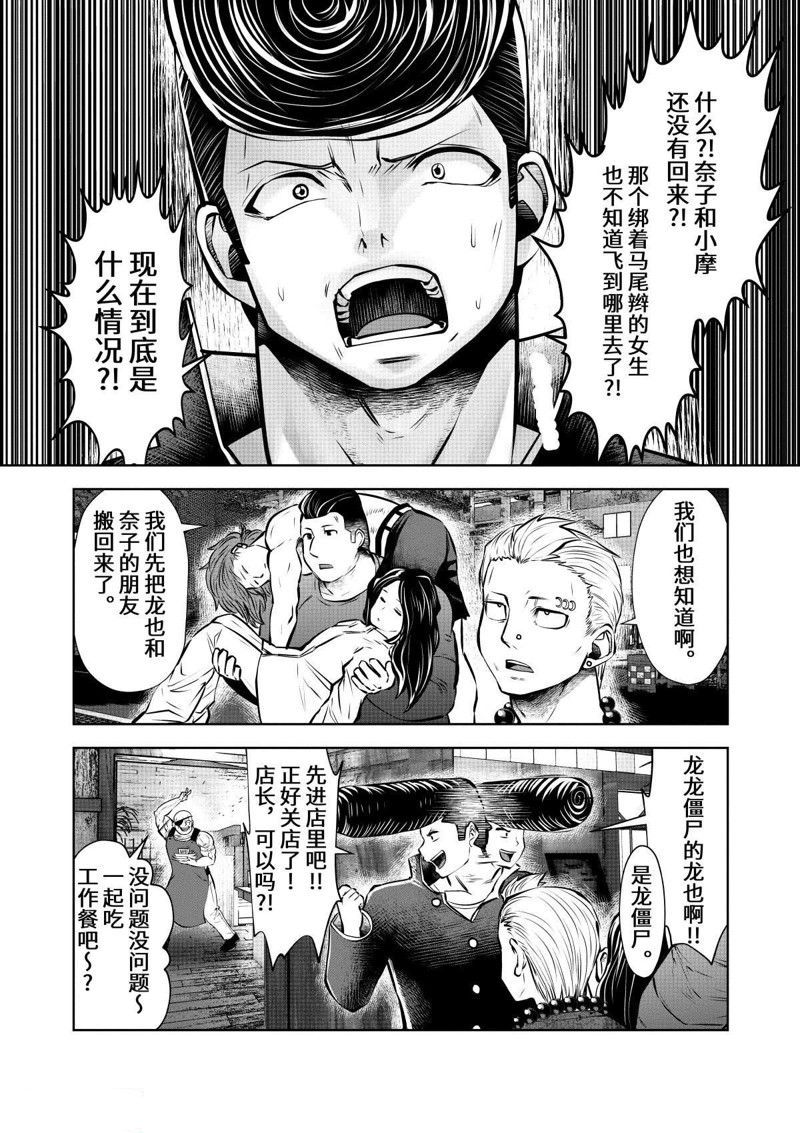 《魔法少女挑错了啊！》漫画最新章节第71话 试看版免费下拉式在线观看章节第【38】张图片