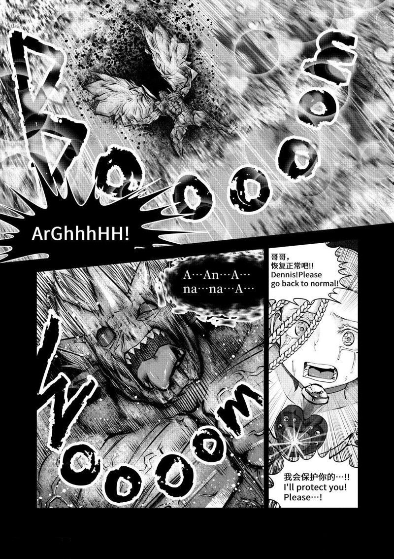 《魔法少女挑错了啊！》漫画最新章节第71话 试看版免费下拉式在线观看章节第【16】张图片