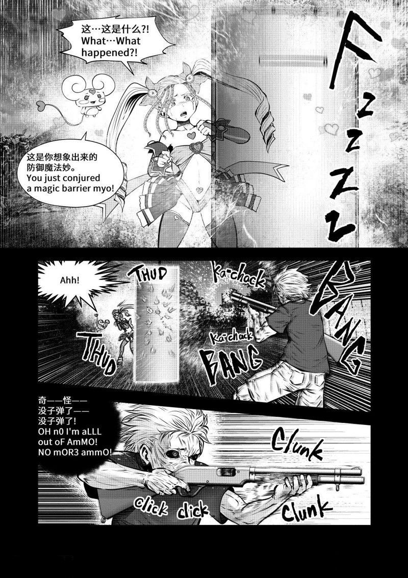 《魔法少女挑错了啊！》漫画最新章节第71话 试看版免费下拉式在线观看章节第【3】张图片