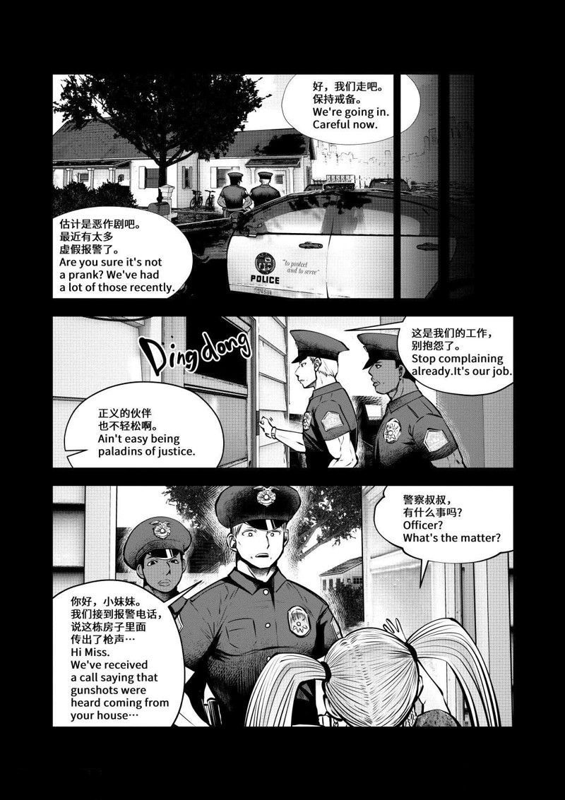 《魔法少女挑错了啊！》漫画最新章节第71话 试看版免费下拉式在线观看章节第【27】张图片