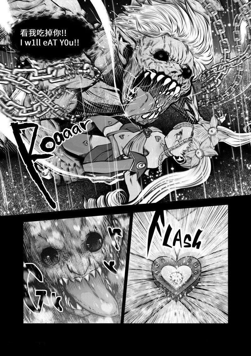 《魔法少女挑错了啊！》漫画最新章节第71话 试看版免费下拉式在线观看章节第【9】张图片