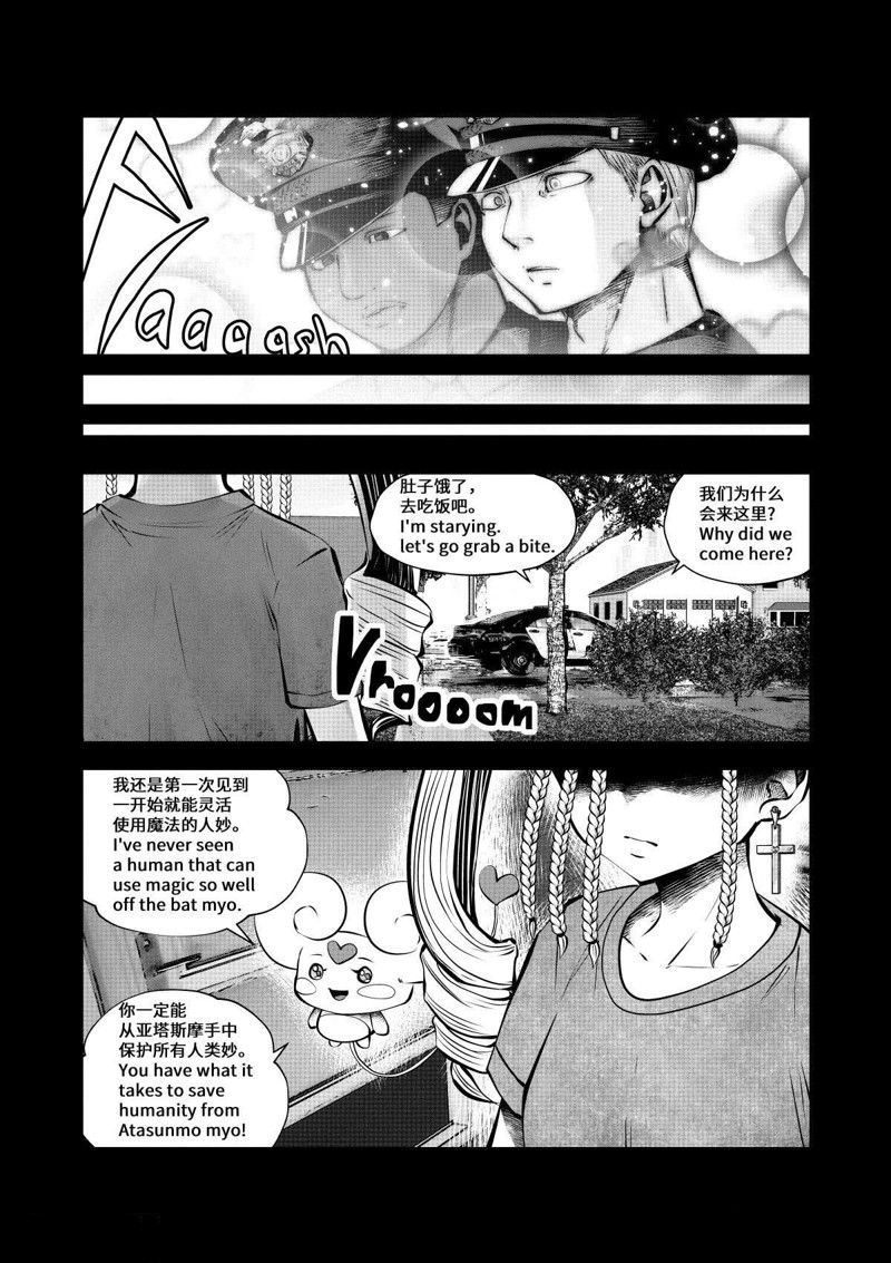 《魔法少女挑错了啊！》漫画最新章节第71话 试看版免费下拉式在线观看章节第【29】张图片