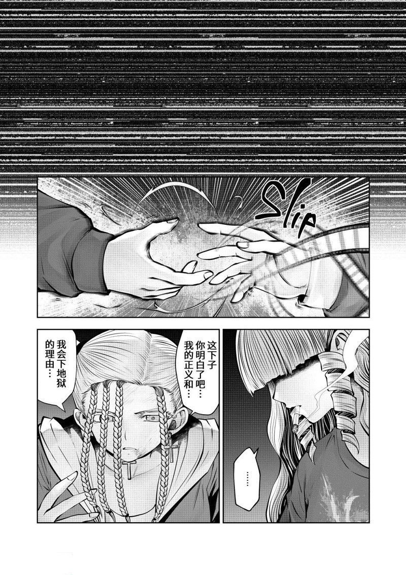 《魔法少女挑错了啊！》漫画最新章节第71话 试看版免费下拉式在线观看章节第【32】张图片