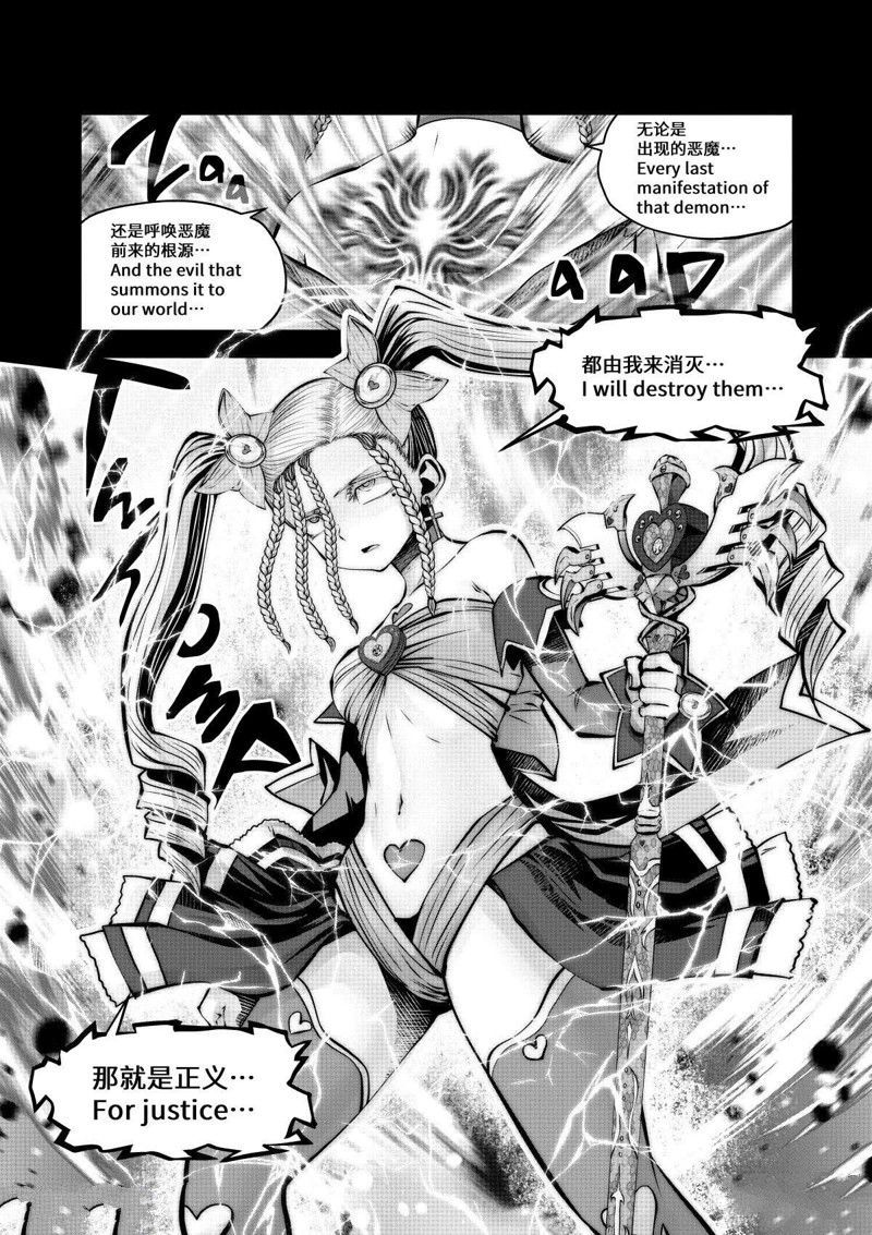 《魔法少女挑错了啊！》漫画最新章节第71话 试看版免费下拉式在线观看章节第【31】张图片