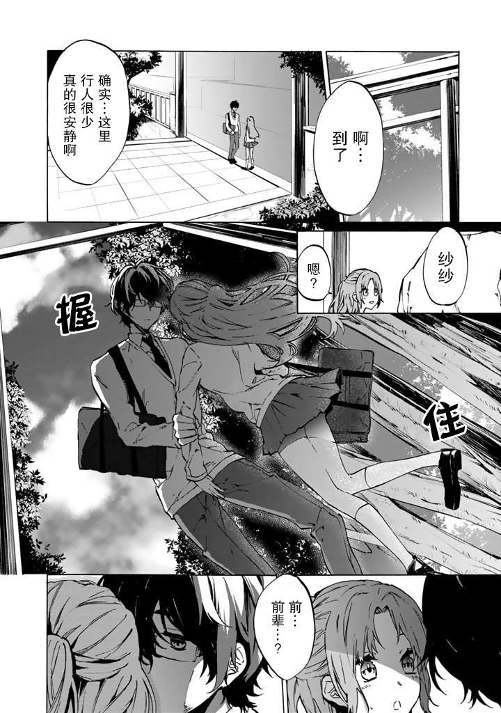 《僵尸少女》漫画最新章节第1话免费下拉式在线观看章节第【13】张图片