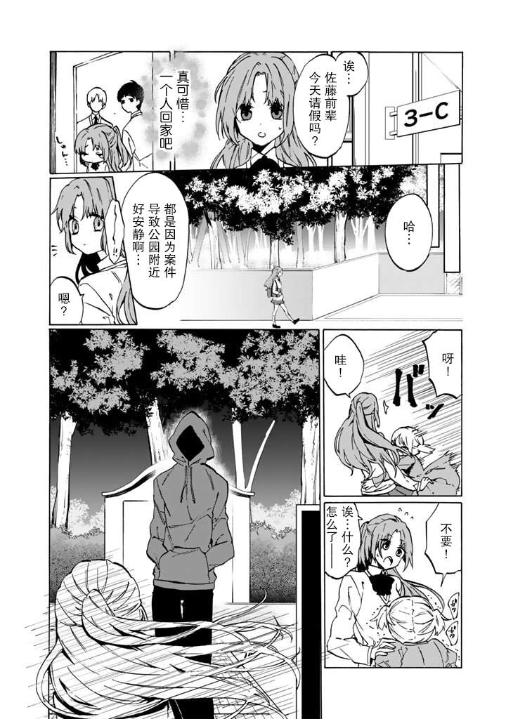 《僵尸少女》漫画最新章节第1话免费下拉式在线观看章节第【23】张图片