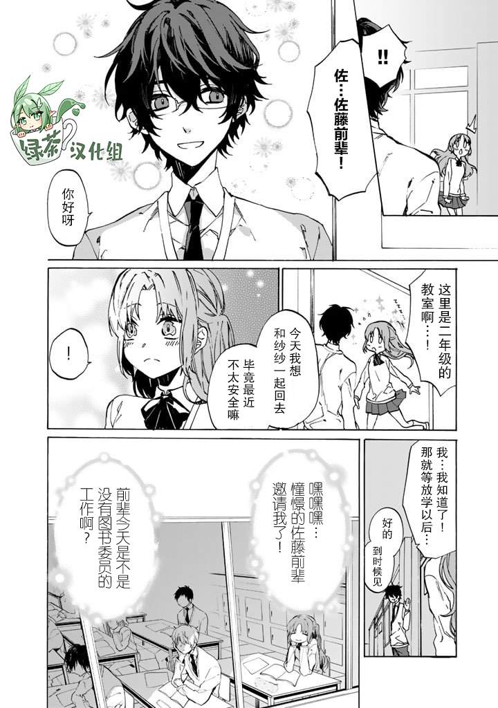 《僵尸少女》漫画最新章节第1话免费下拉式在线观看章节第【9】张图片